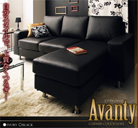 コーナーカウチソファ・アヴァンティ(終了) コーナーカウチソファ・アヴァンティ(終了)