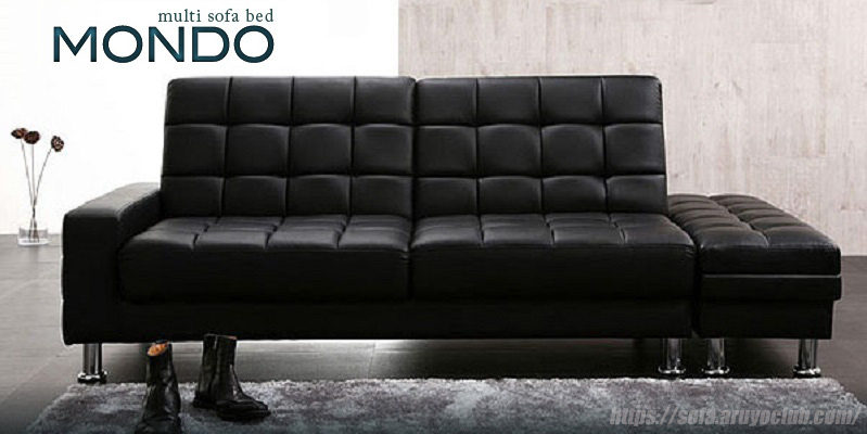 デザイナーズ家具のようなマルチソファベッド・モンド