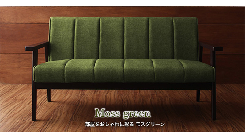 レトロなデザイン木肘ソファ・レーク（完売）