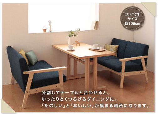 木肘ソファ・ファミル