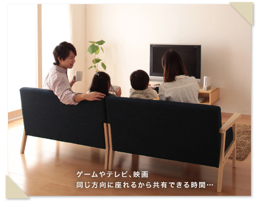 木肘ソファ・ファミル