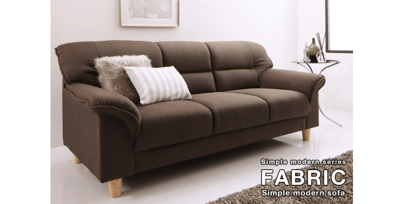 定番スタイルで使いやすい・シンプルモダンソファ・ファブリック（完売）