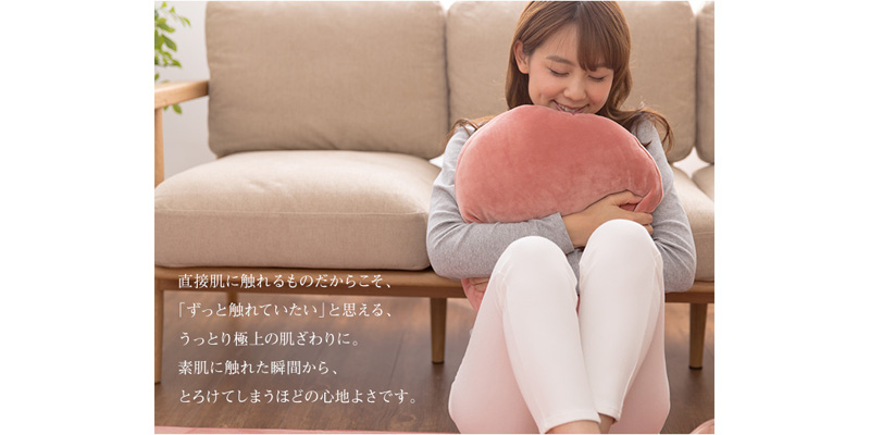 ずっと触れていたい、極上の肌触りのクッションmofua