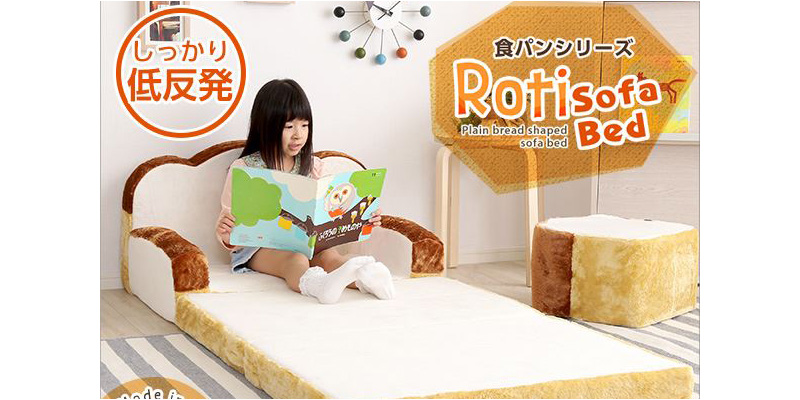 食パン型のかわいいソファベッド・Roti-ロティ/アイボリー 食パン型のかわいいソファベッド・Roti-ロティ/アイボリー